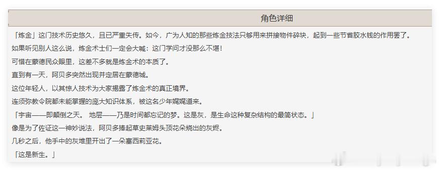 阿贝多  终于把想画的画了—— 基本来自贝贝可莉大团长角色资料和语音评价的拓展。