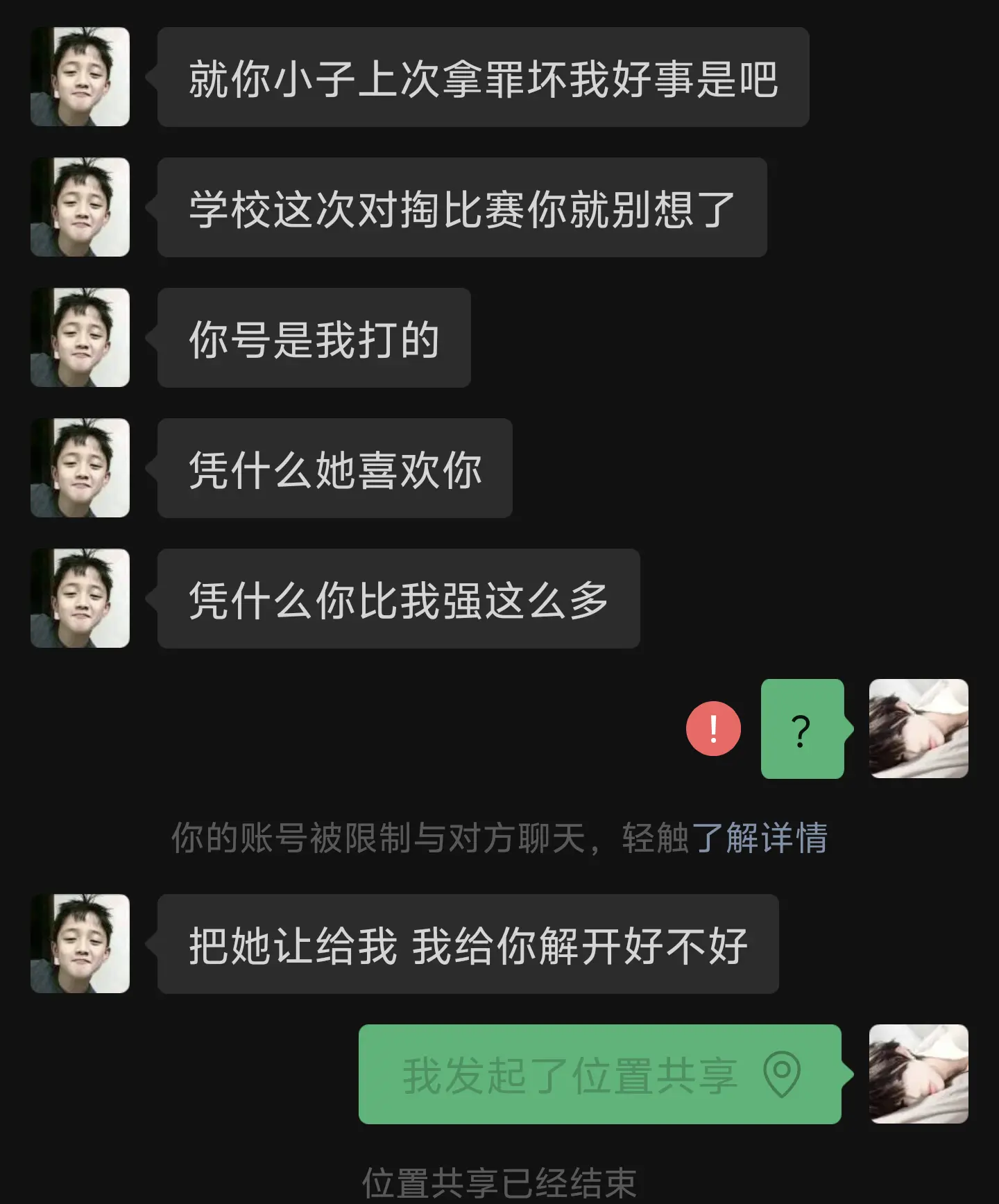 还有第二关