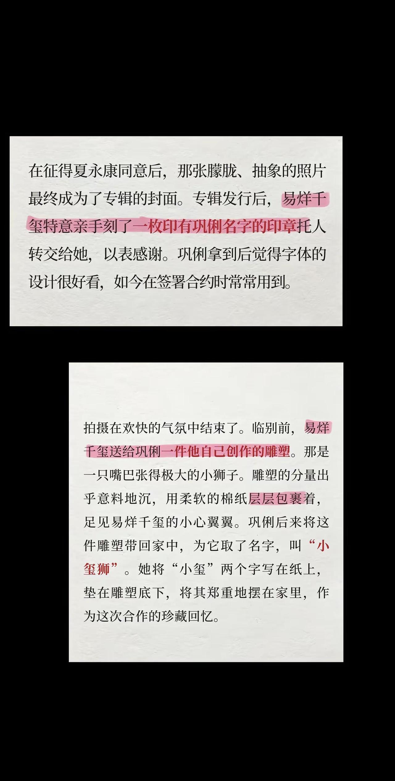 顶顶好的宝宝 永远真诚待人🥲好幸福 好珍贵好用心的礼物易烊千玺