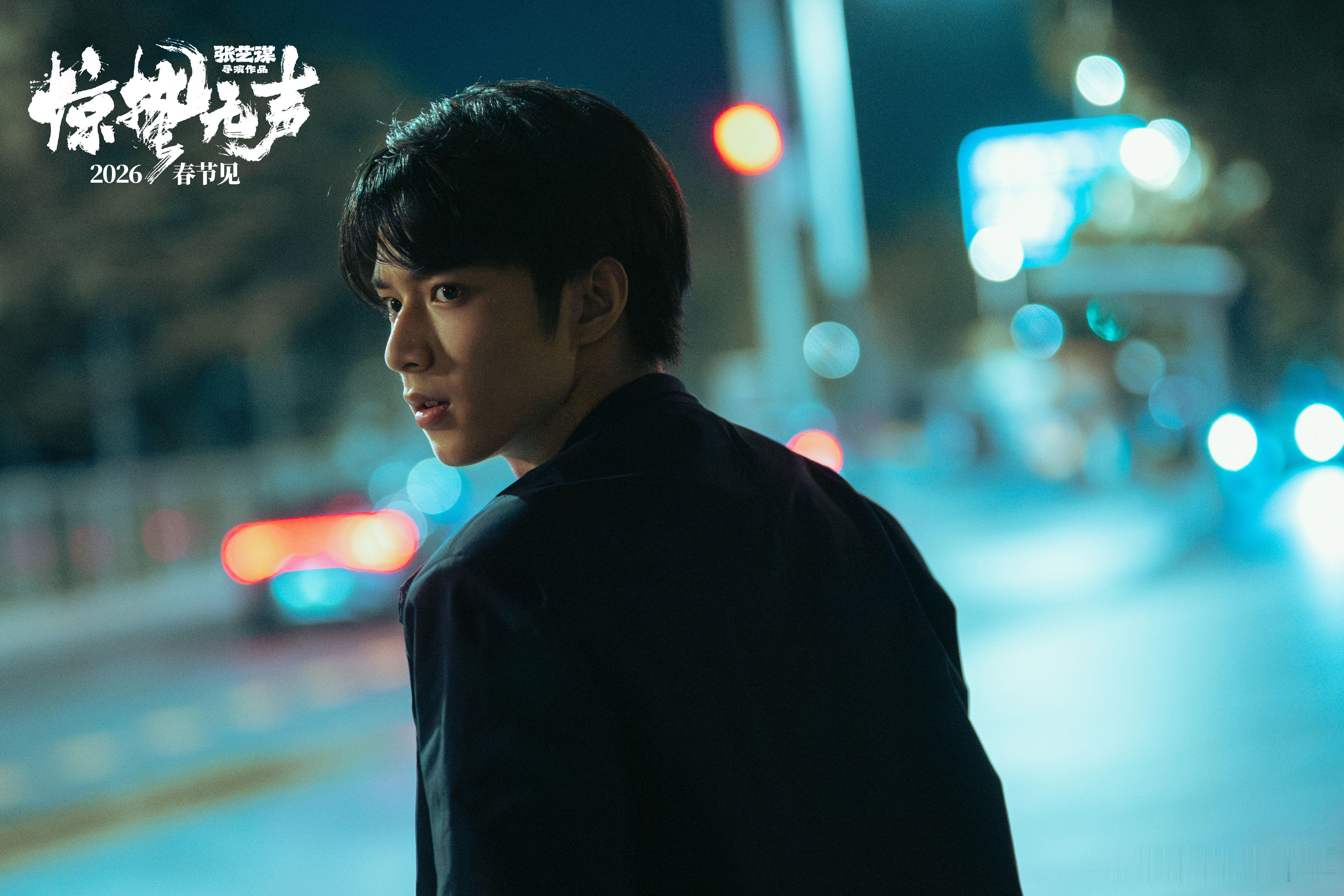 刘耀文惊蛰无声回眸剧照 刘耀文《惊蛰无声》回眸剧照来啦！眼神里满满的都是戏呀，我