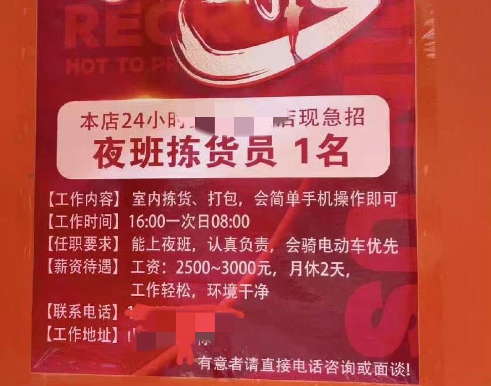 熬夜伤身就这价？老板，你这底气是梁静茹给的吗？