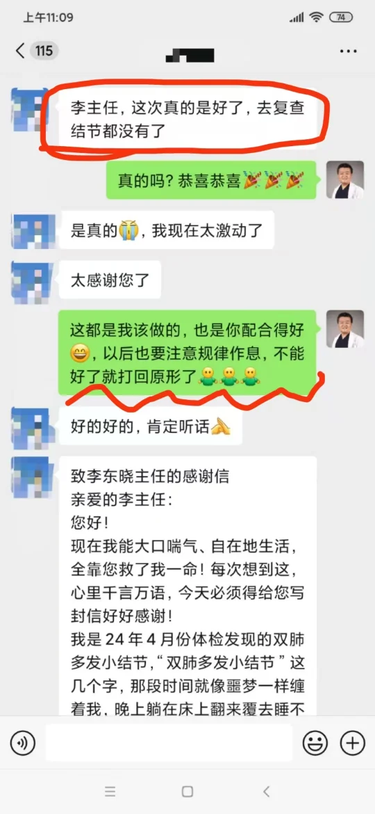 收到这样的正反馈我很欣慰，我在这也希望所有的患者都能早日康复，也希望你...