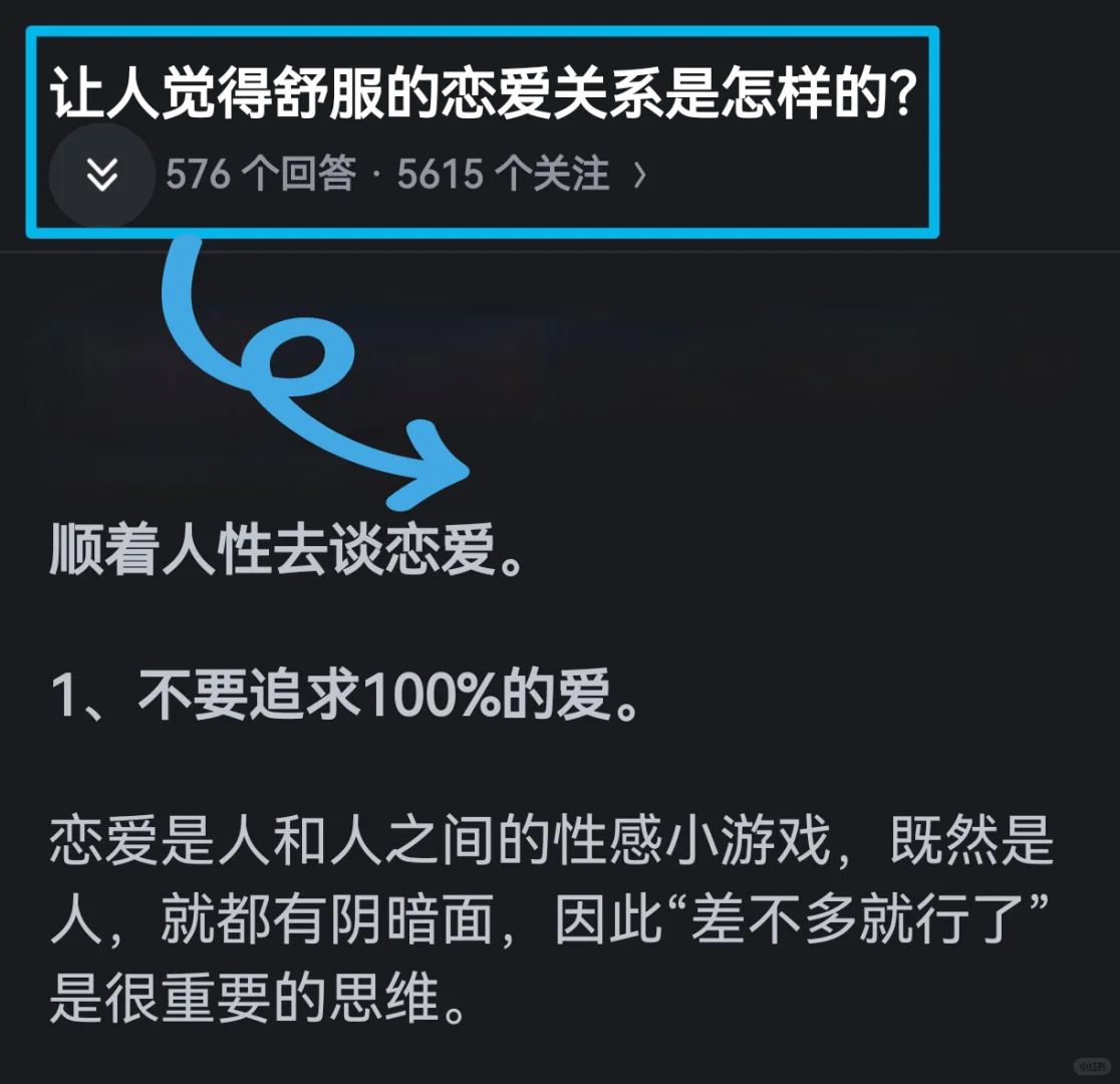 让人觉得舒服的恋爱关系是怎样的❓