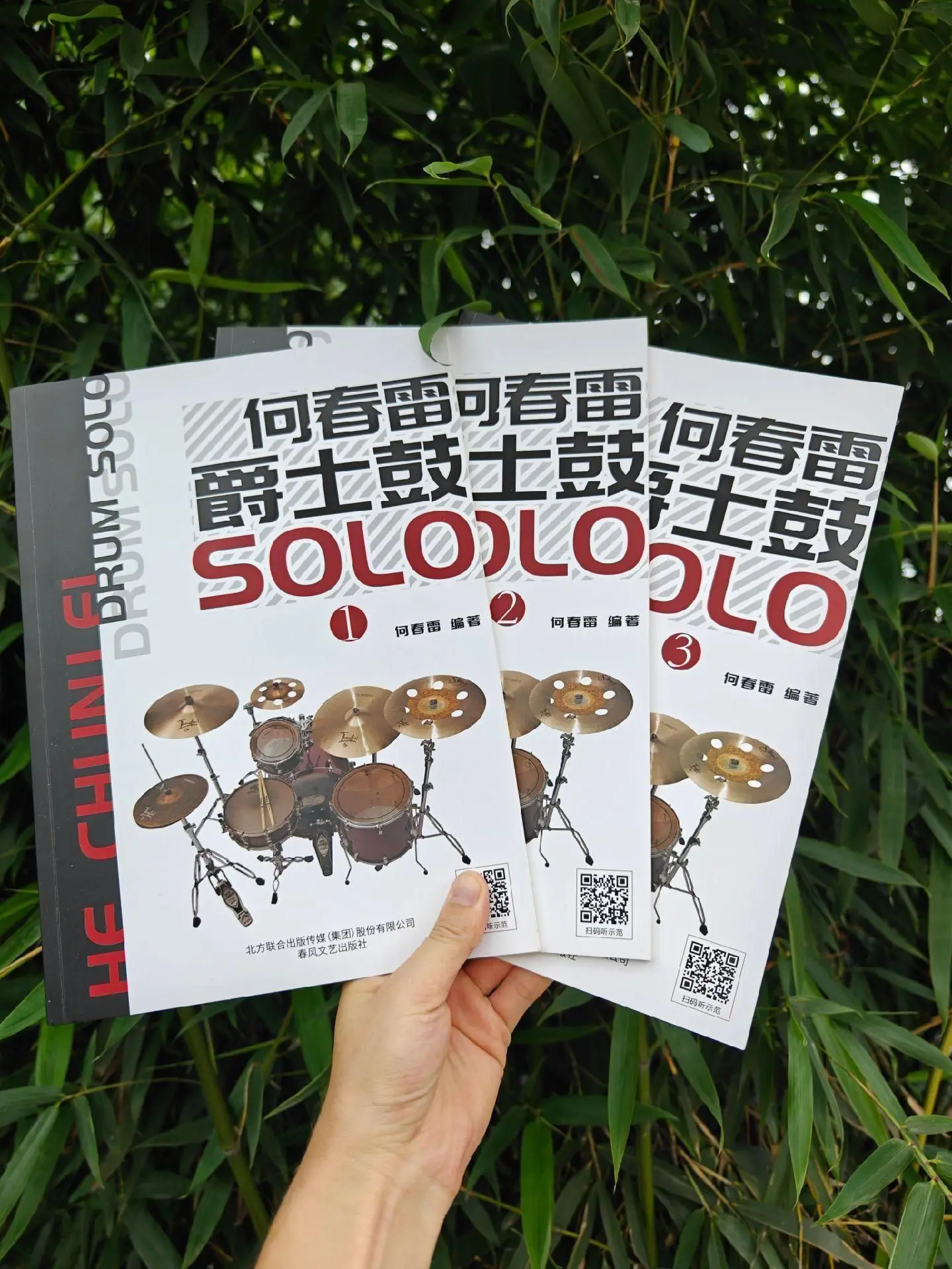 何春雷爵士鼓SOLO初中级3个难度。国内非常畅销的一套鼓教材《何春雷爵...