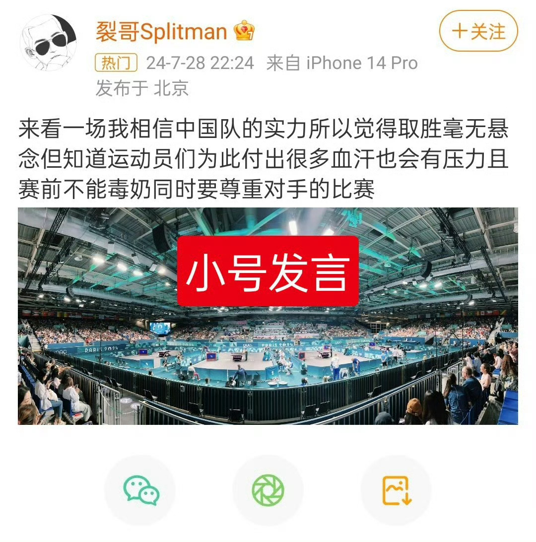 苏醒发言到底是什么意思？ ​​​