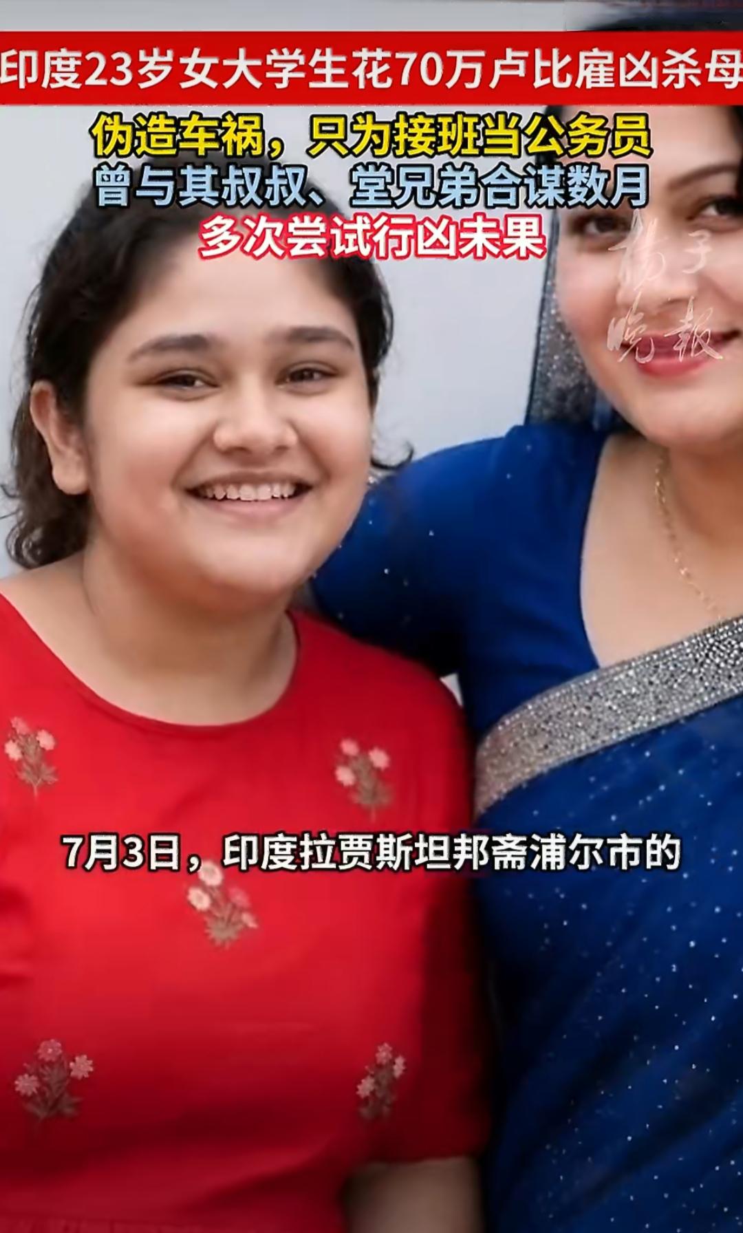 在印度拉贾斯坦邦斋浦尔市，有个叫尼拉吉的女公务员，平时在法院当文员，这天她像往常