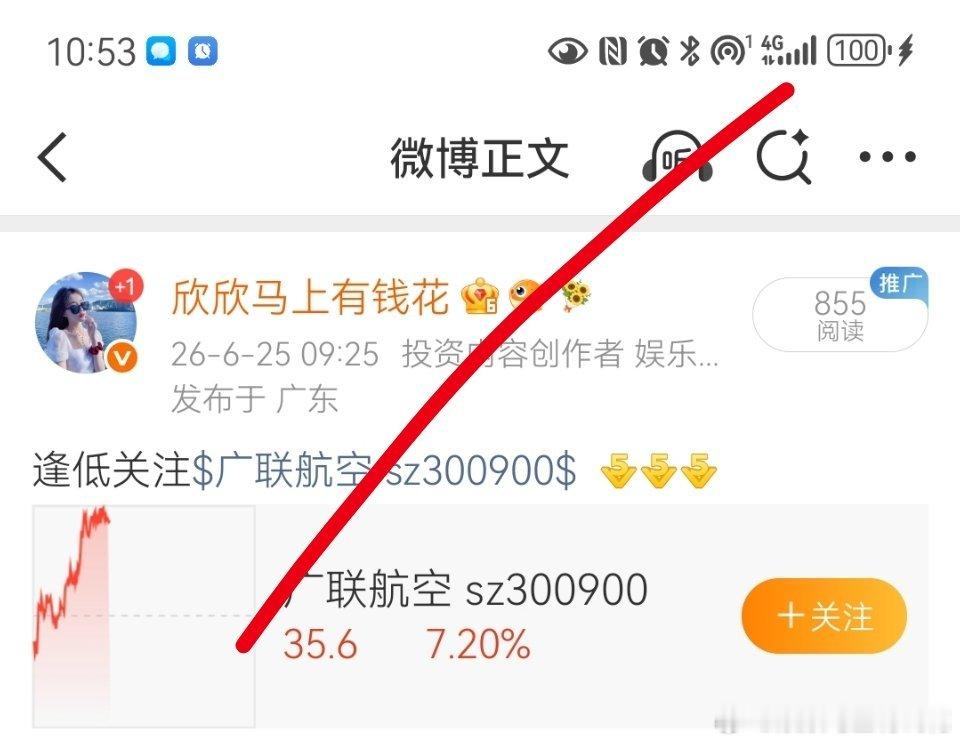 广联航空这大长腿，你们不喜欢吗？ 