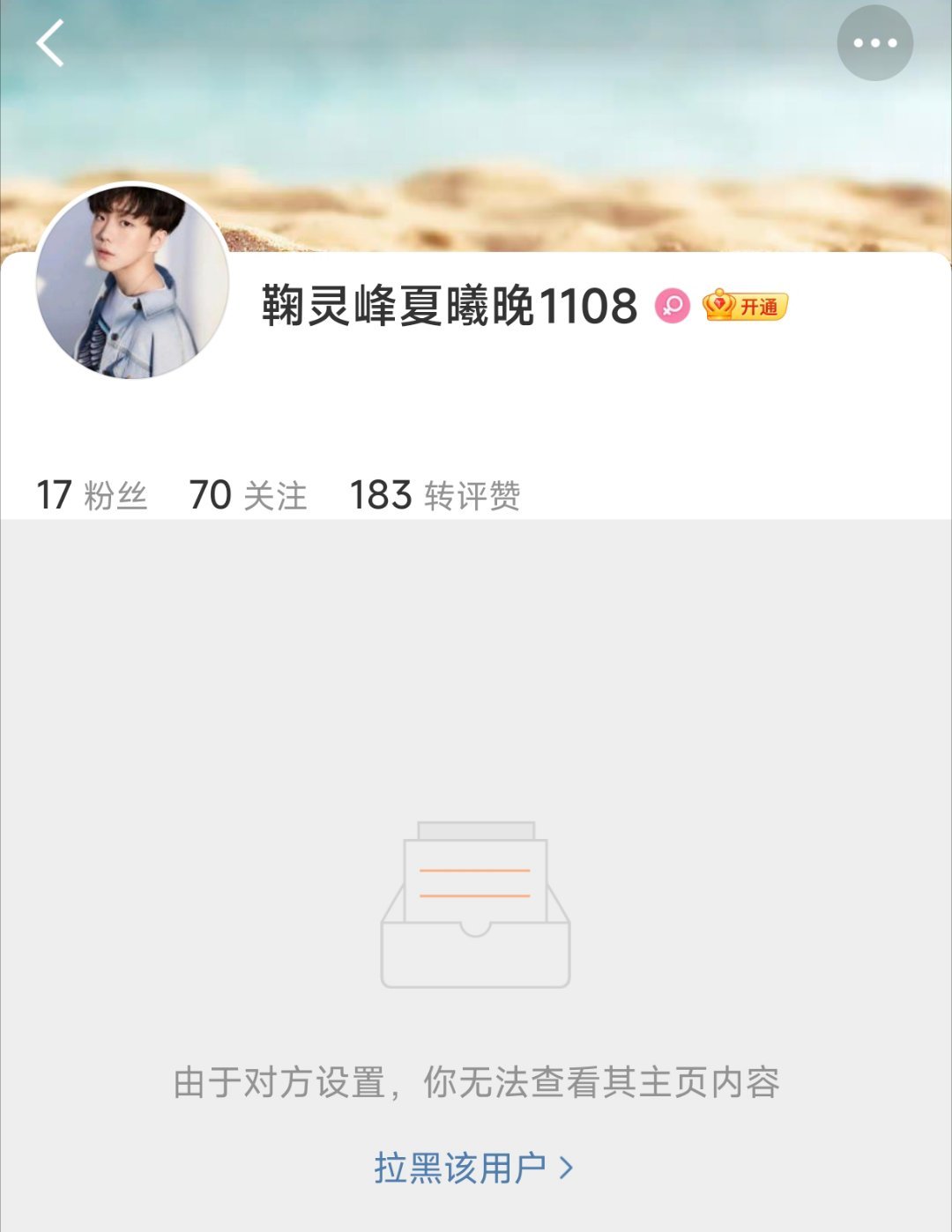 求粉籍如果是火云双担因为我👄老🦏而lh我那我不认，毕竟真正的双担是不会下场的