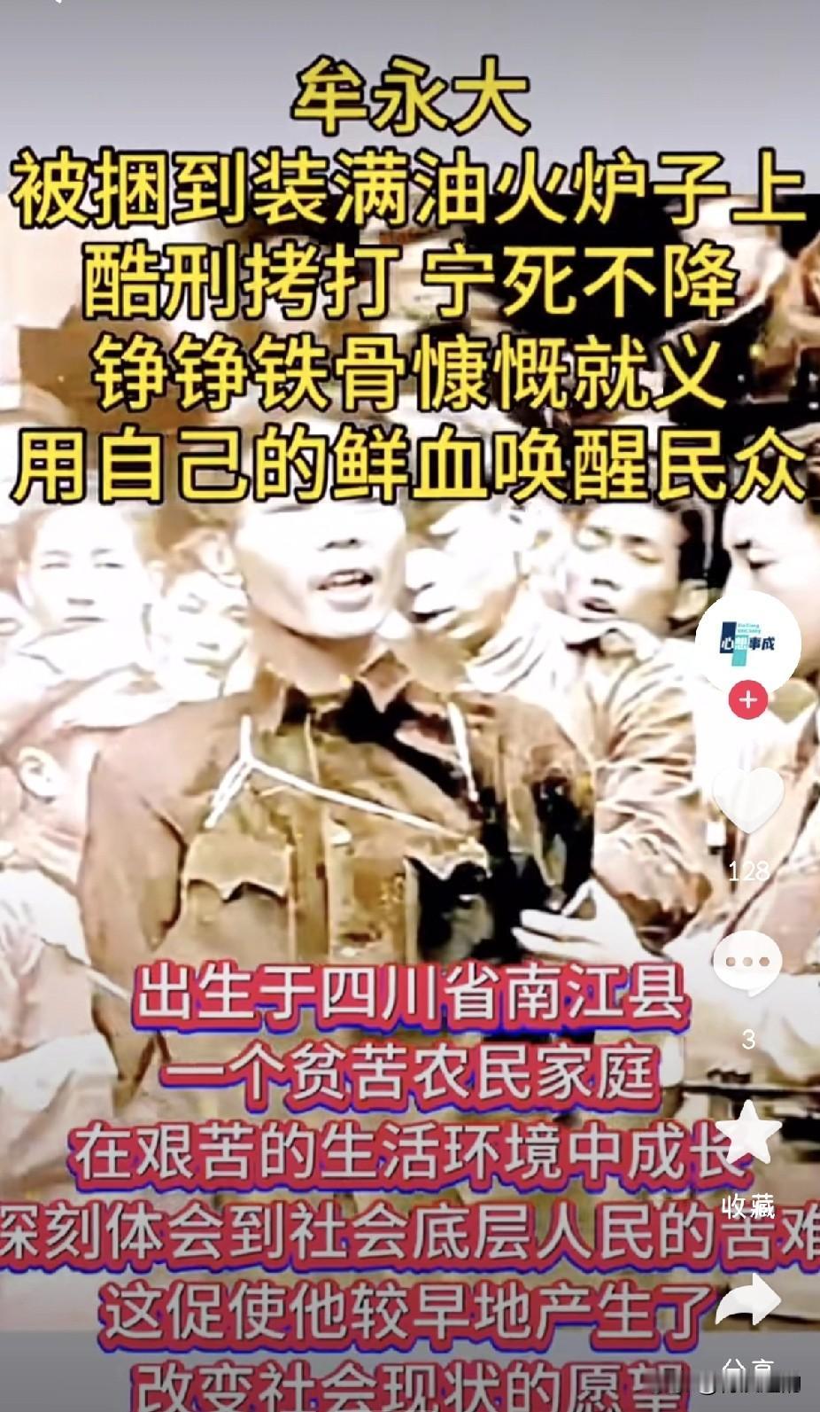 这张照片中，革命志士牟永大身着朴素长衫，双手被铁镣束缚，双脚锁着脚铐，立于监狱院