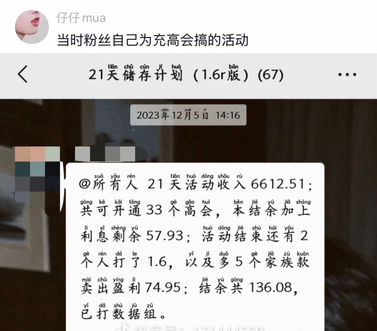祉丞无慕斯无以至今日，慕斯无祉丞无以继终年 