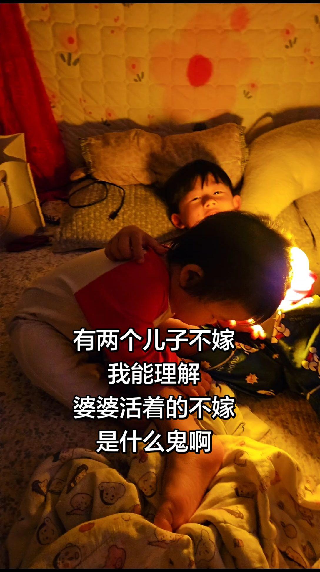 生两个儿子的，听见儿子谈恋爱就得死，不然人家不嫁😂😂😂，现在都这...