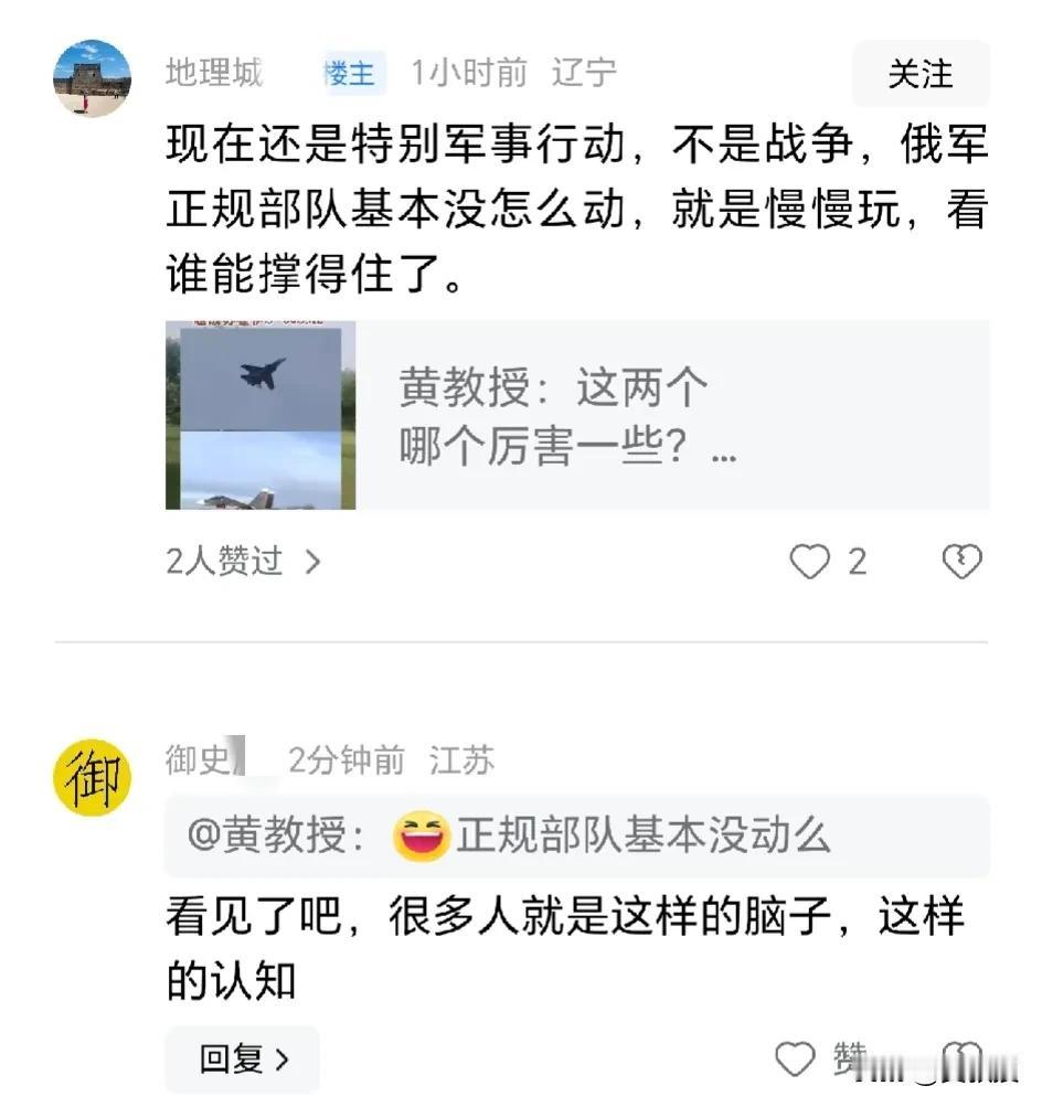 这有位网友表示
俄罗斯打乌克兰，根本没动真格的
没有下狠手，他表示俄罗斯正规部队