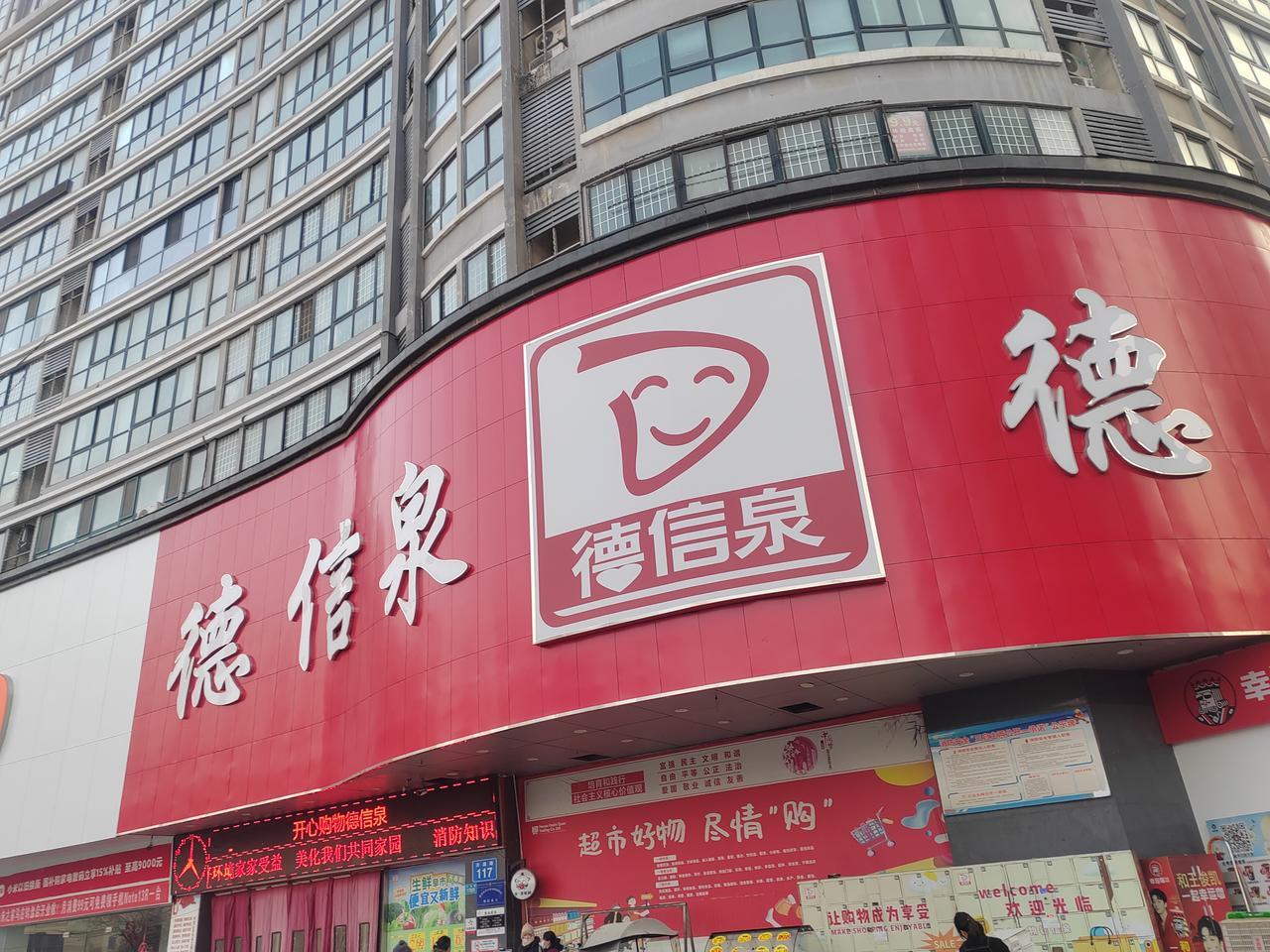 从“从盛世店”到“添福店”，并没有丝毫改变对这里居民的轻视！
位于开源路马庄转盘