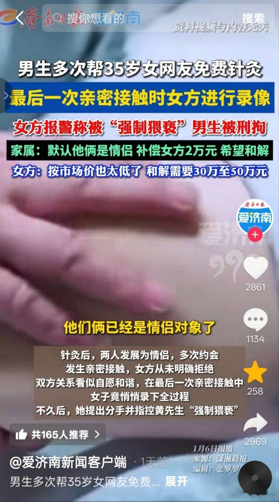 女方：按市场价也太低了！和解需要30万至50万！行情不错啊，现在已经发展出市场价