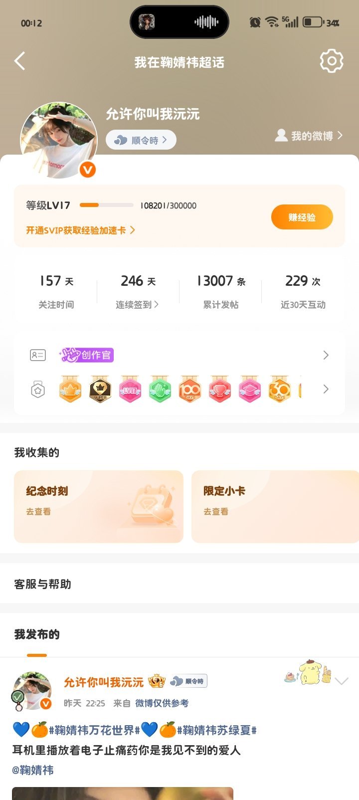 帅气 ​​​