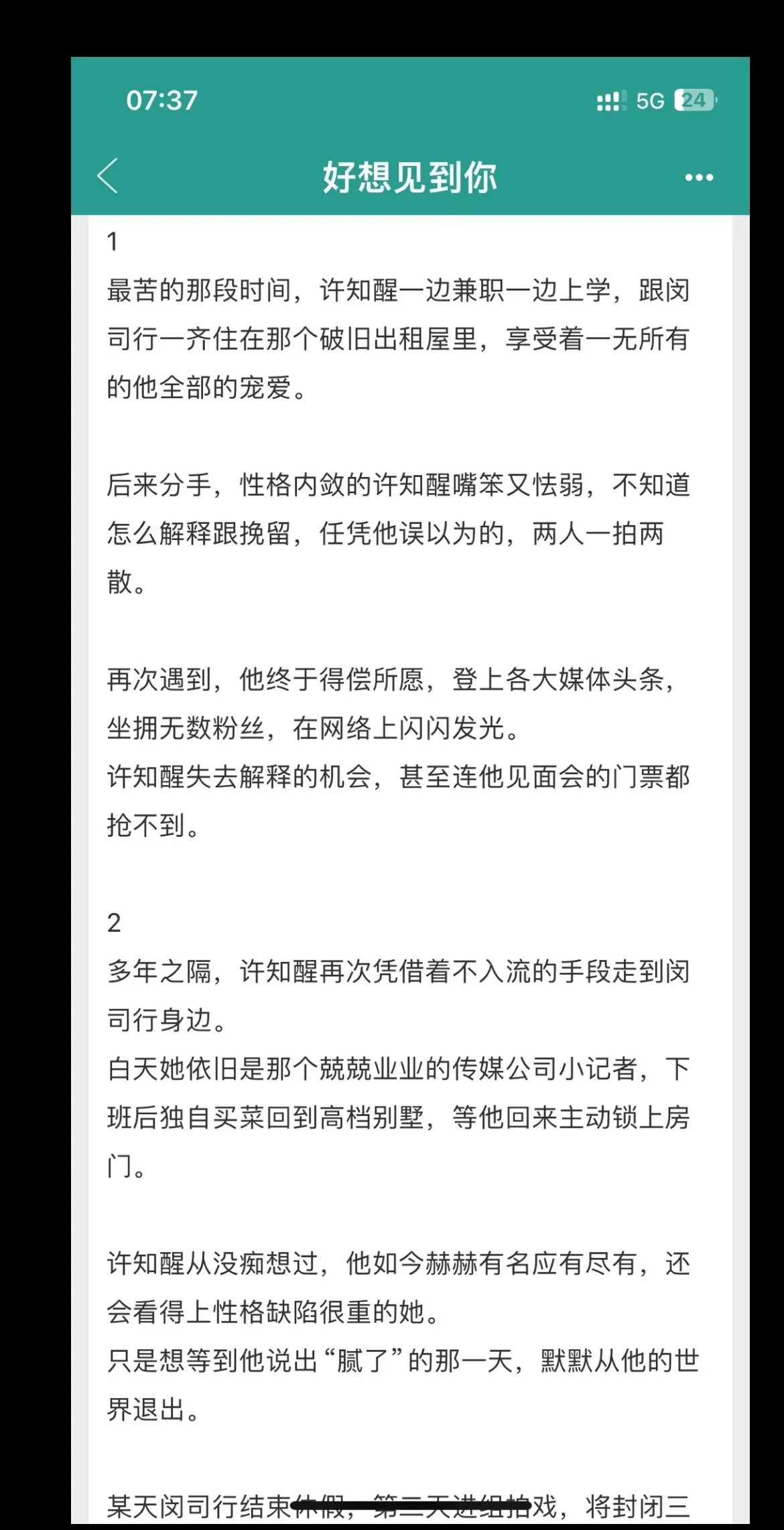 拉扯酸涩破镜重圆文！好喜欢！自卑x控制欲，男女主互相一见钟情，女主是个...