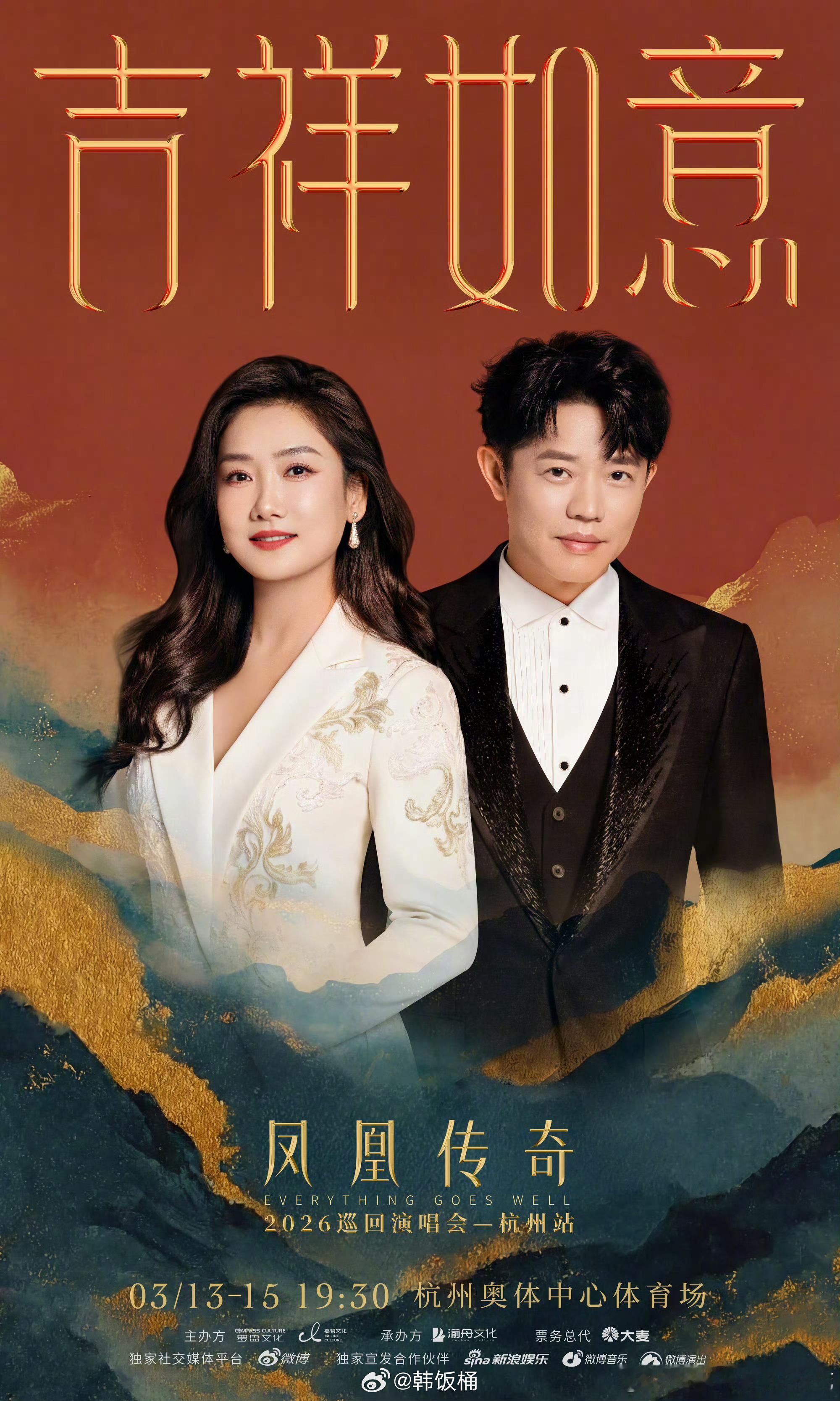 凤凰传奇一条微博两件大事 凤凰传奇 凤凰传奇的万人军训现场又来了！凤凰传奇的兵在