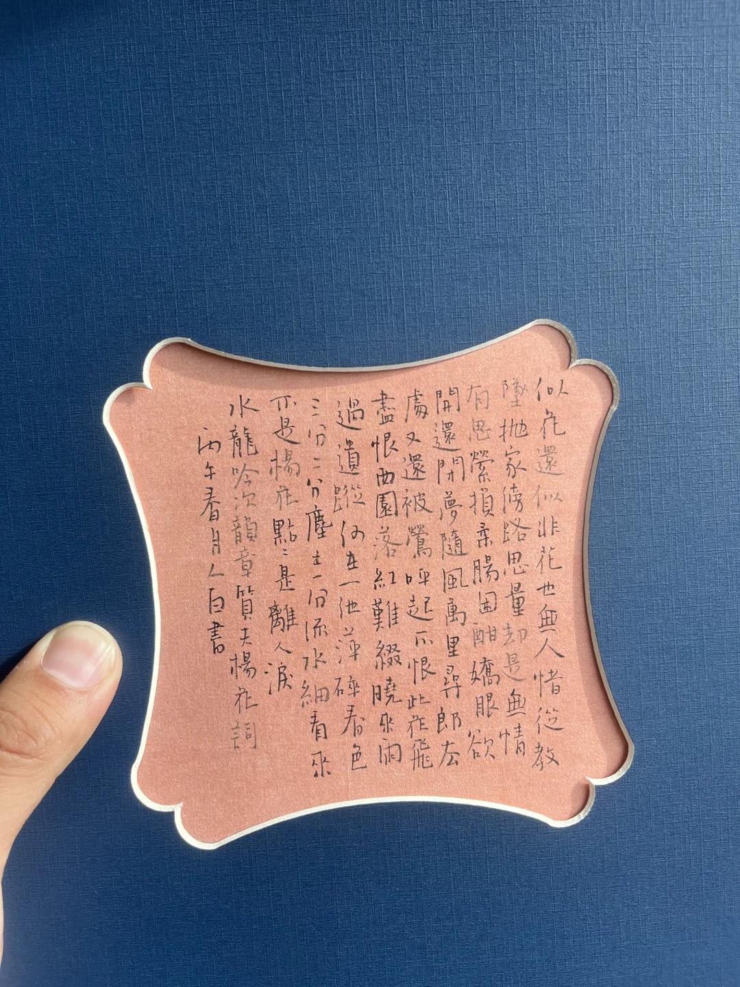 悟｜怎么会有这么粉嫩的纸张？