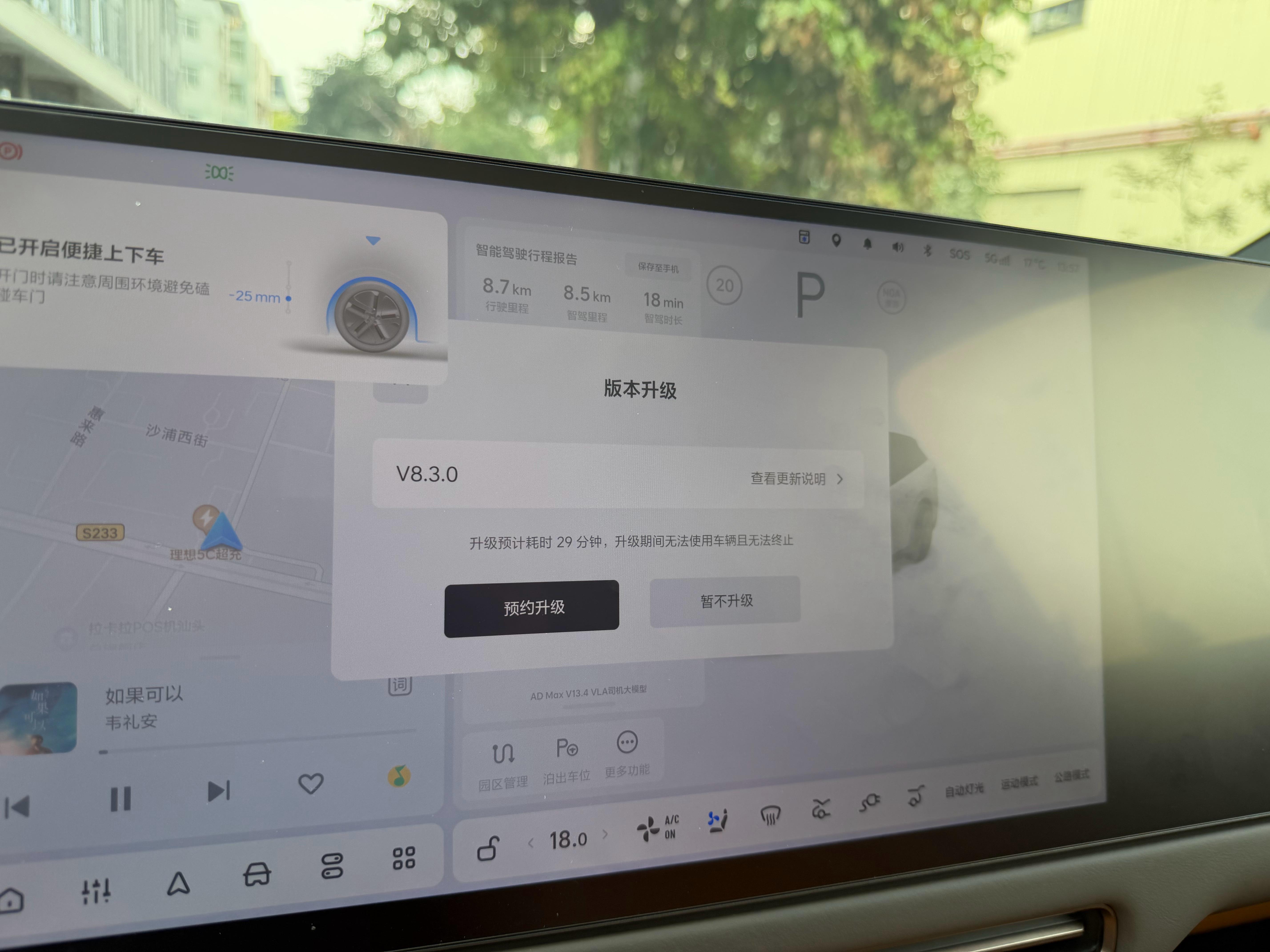 收到了收到了🫡理想i6大v聊车