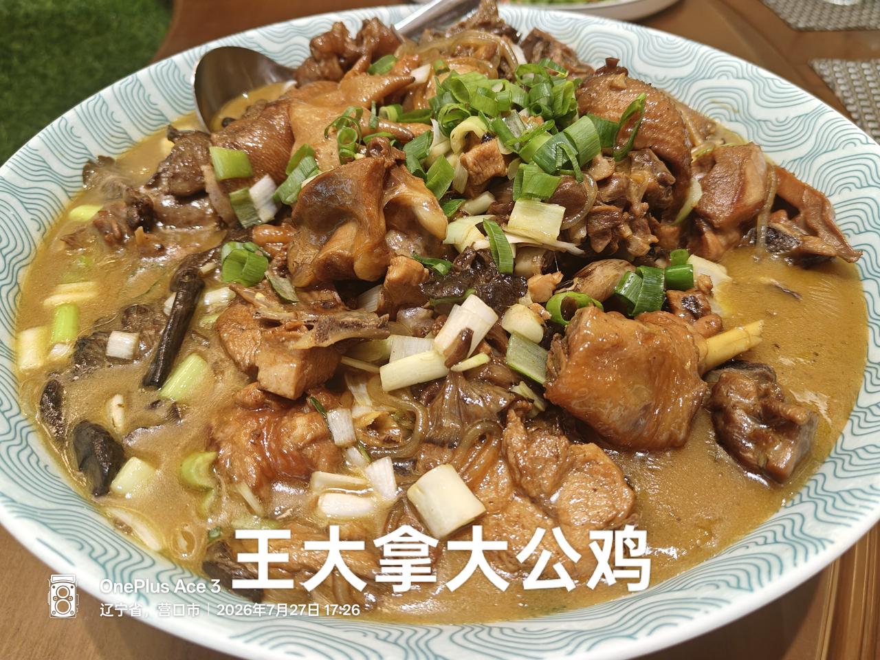 营口海盛源大厨王大拿轻易不上灶，几个徒弟的厨艺基本上可以以假乱真了。
想当年黄胄