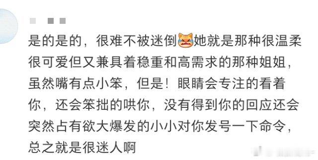 最宠粉丝之人，高需求宝宝，突然占有欲小小爆发一下[舔屏][舔屏][舔屏]2026