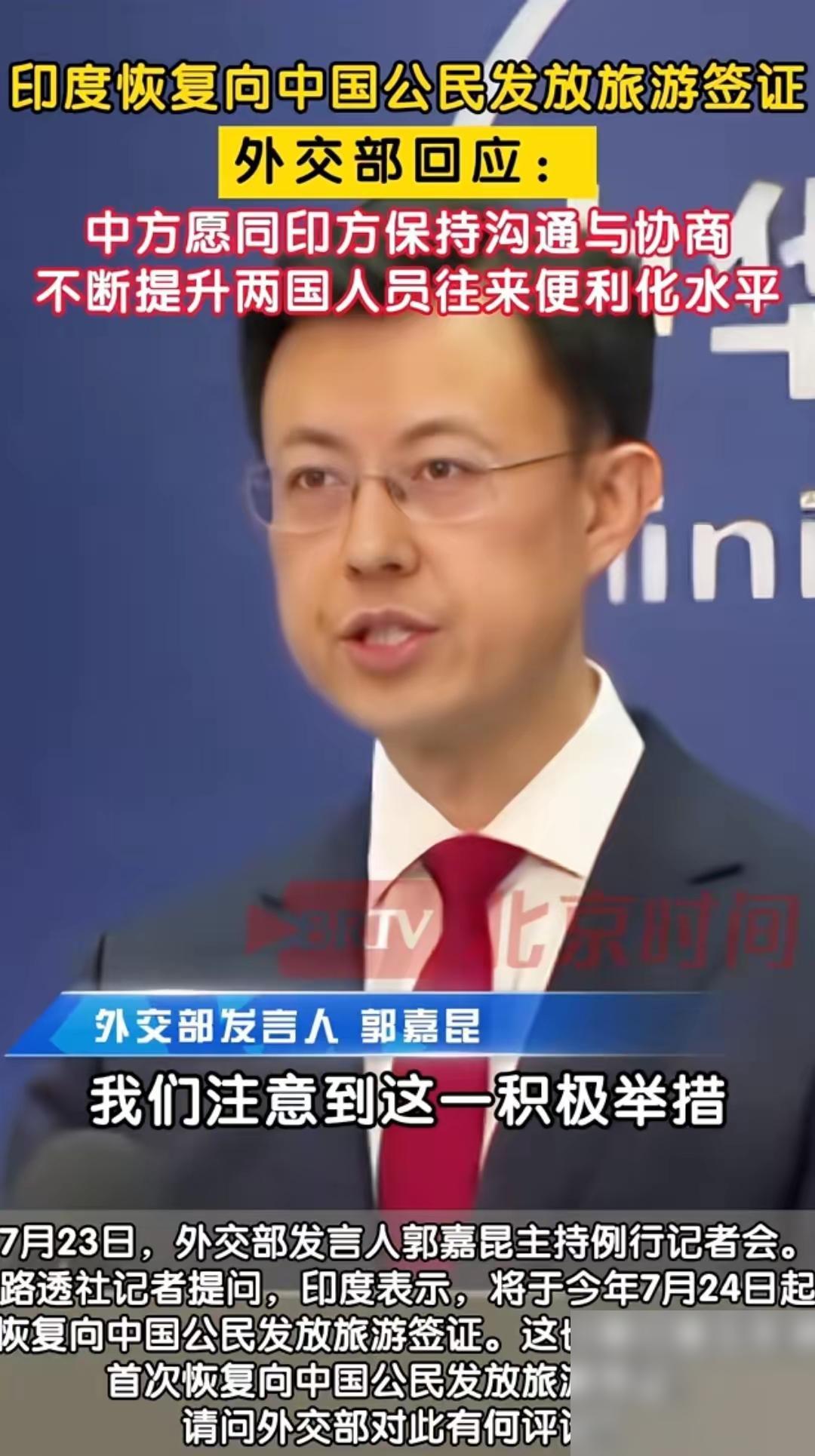 印度严卡中国签证，审批并不轻松！我们对待印度人来华门槛到底高吗？

这事我看，别