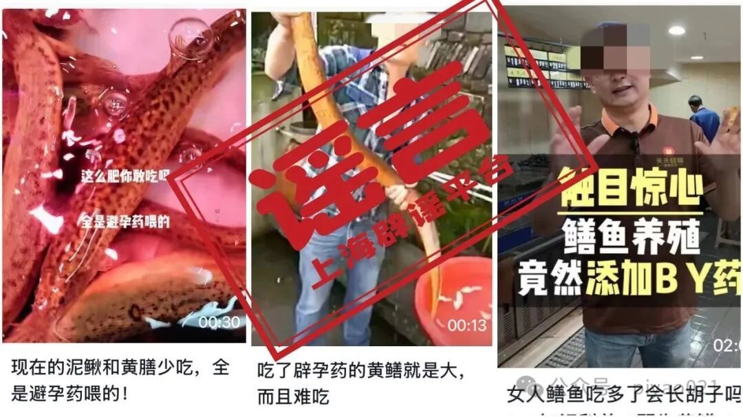 一条传了近30年的谣言，澄清为何那么难？