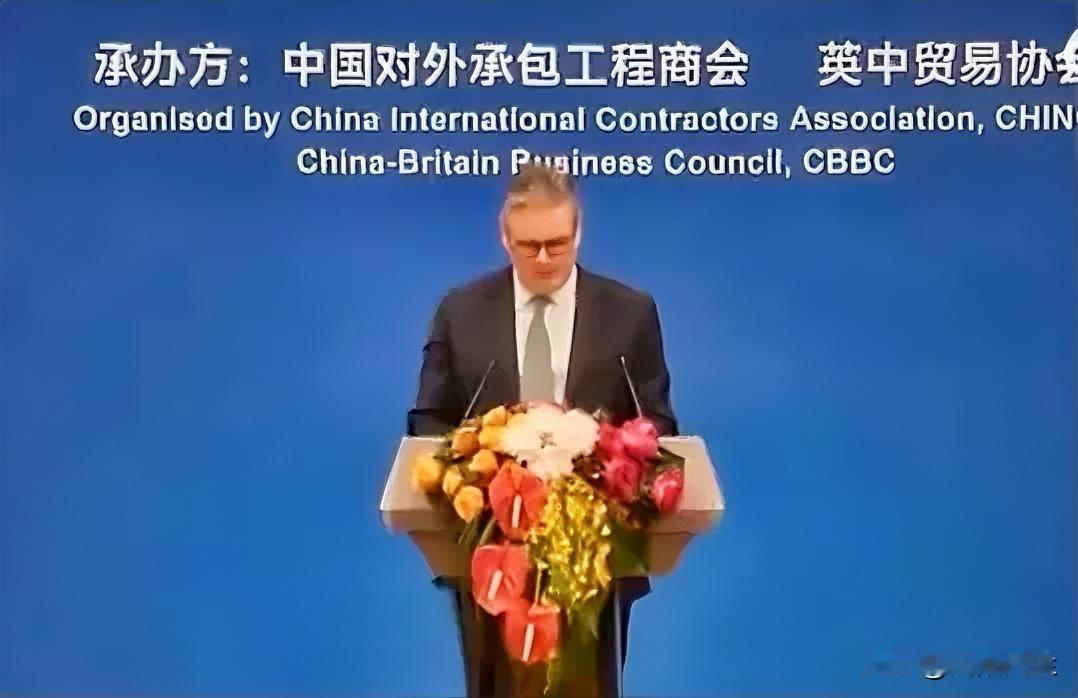 英国首相斯塔默告诉英国企业，中英关系是促进就业、经济增长与国家安全的战略基石。