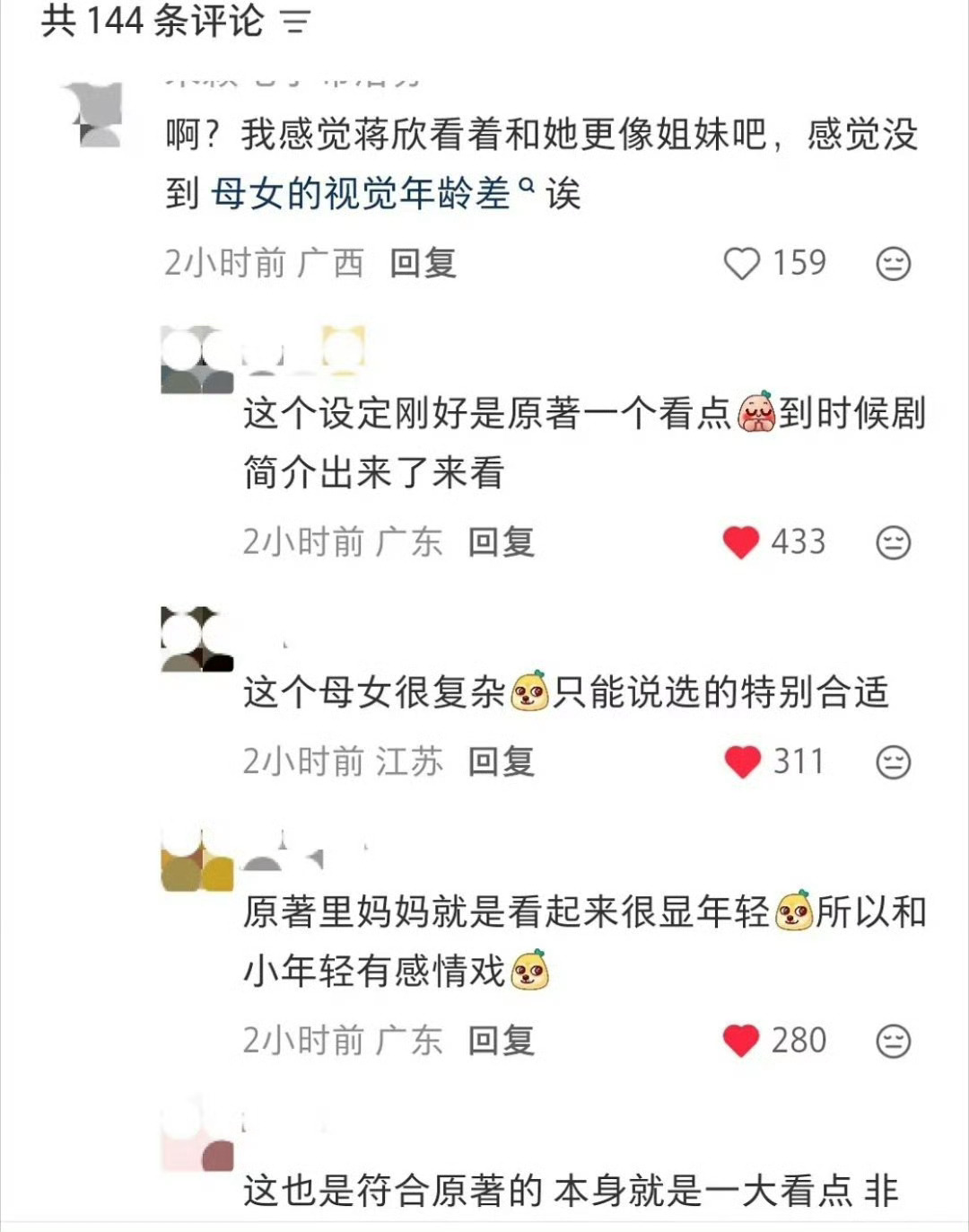以后如果再有这种通稿 就用这种话术 不科普过多的原著剧情 也留下钩子让路人期待一