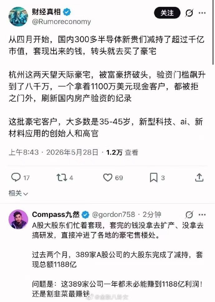 看到这个想到我昨天看到一上市公司高管减持理由真的是笑不活了，减持理由:主要是用于