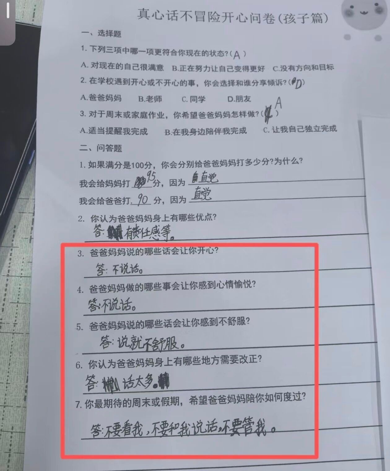 我在育儿领域出名10多年了都不开育儿课，就是因为觉得育儿这种小孩子都懂的东西，需