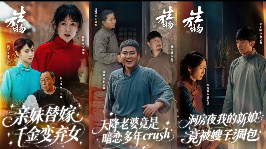 以短剧的方式打开《生万物》：落魄大小姐×忠犬糙汉 男主视角暗恋成真，女主视角先婚