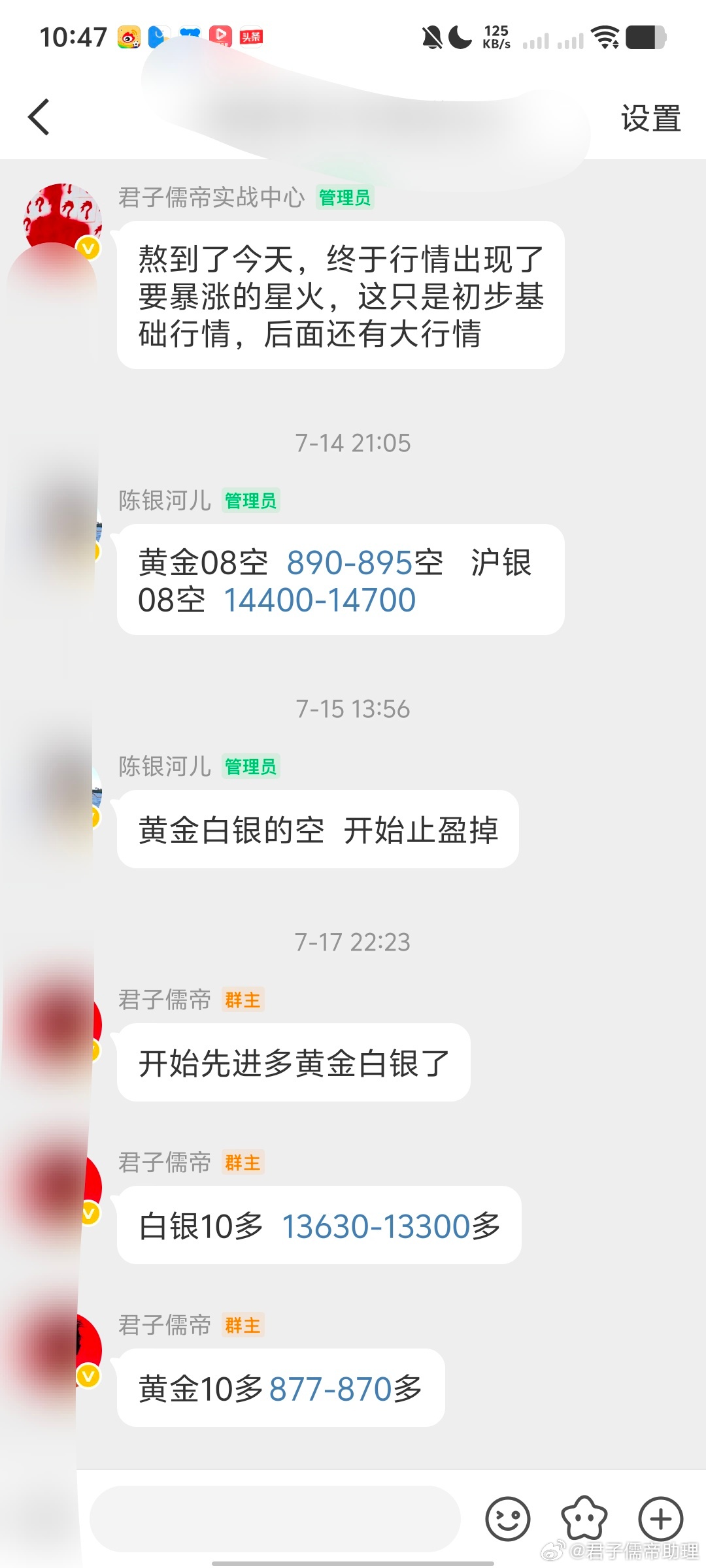 沪金沪银拿捏的太漂亮了期货财经