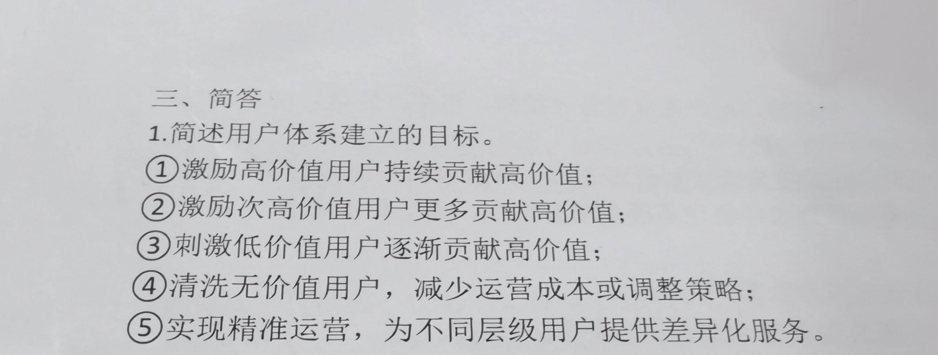 这玩意儿跟说废话一样 