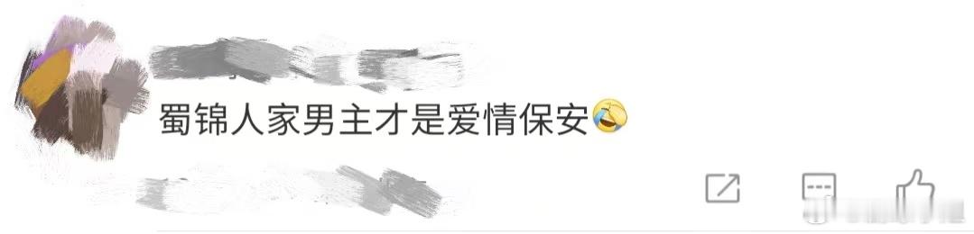 蜀锦人家男主才是爱情保安 古有宰相肚里能撑船，蜀锦有杨静澜心胸广阔救情敌！见多了