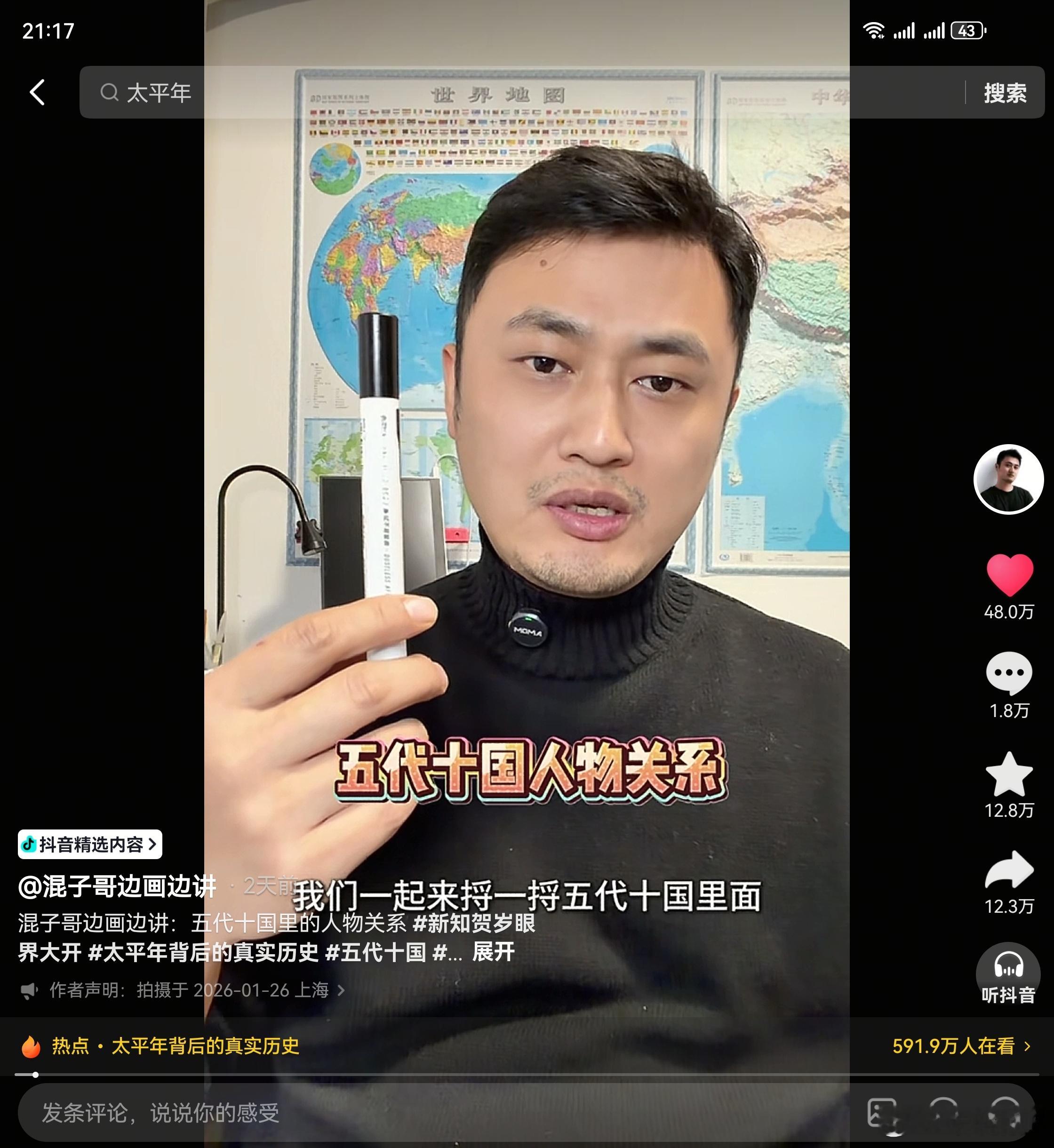 《太平年》可以本以为是虚构，回头一看是历史少提的五代十国。学到很多东西，在结合混