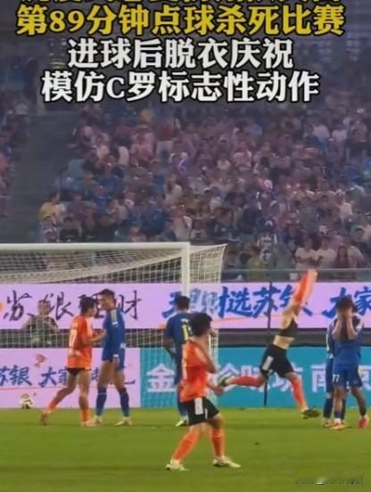 第89分钟点球绝杀，这时间点也太刺激了😂！扬州队队长顶住压力罚进关键点球，直接