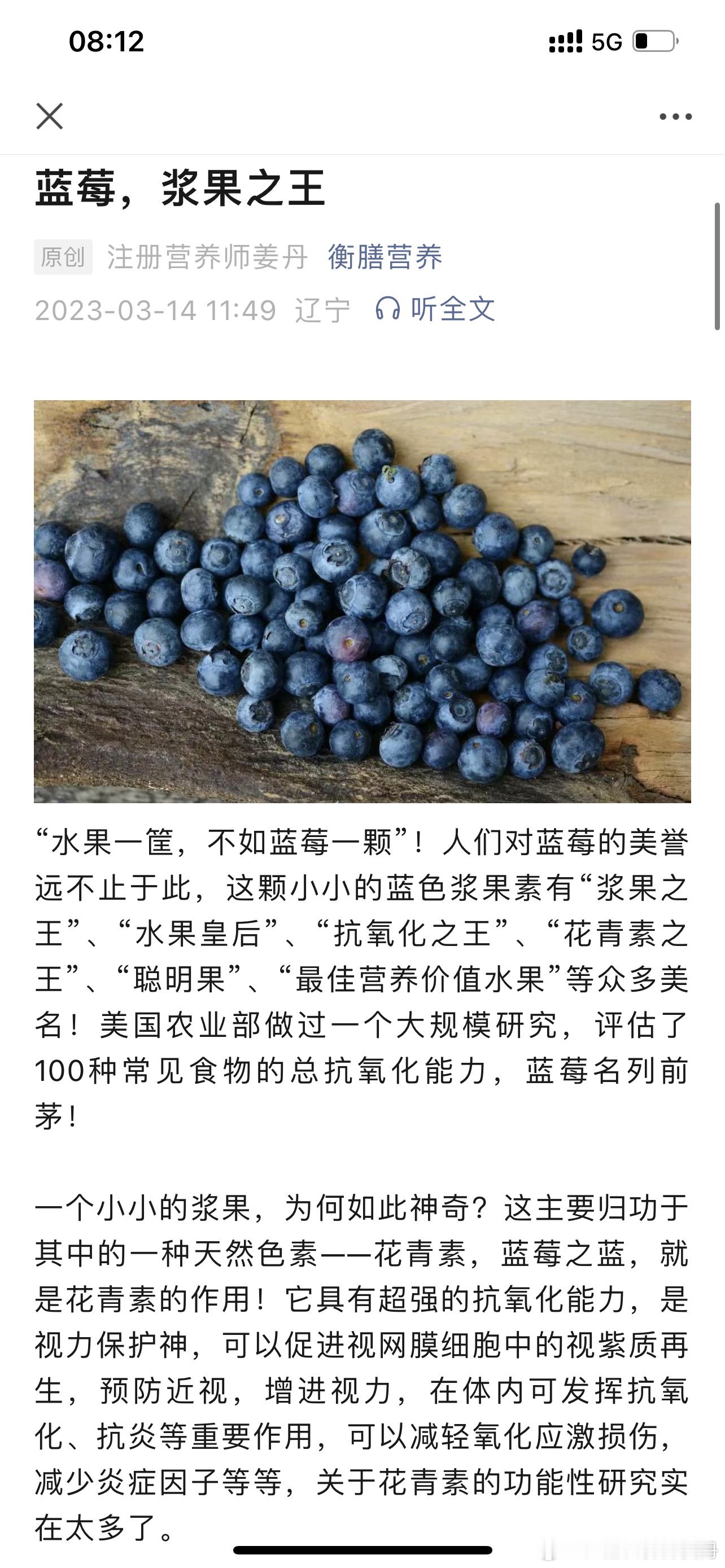 #蓝莓会是下一个超级水果吗# 反正我是很爱吃这种水果[哈哈][哈哈][哈哈] ​