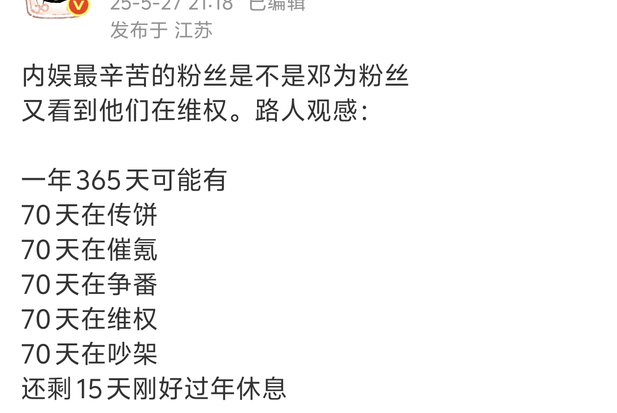 过年那几天我记得在维权，因为官方对接说12月满负荷的行程 ​​​