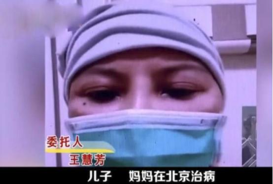 “她不配！”2015年，湖南一女子身患白血病，需要骨髓移植，但只有儿子配型成功，