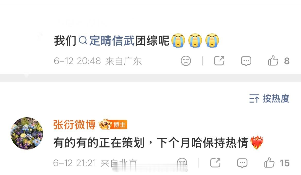 我就这样焦急的等待！耀眼制片人说耀眼团综正在策划耀眼团综正在策划中