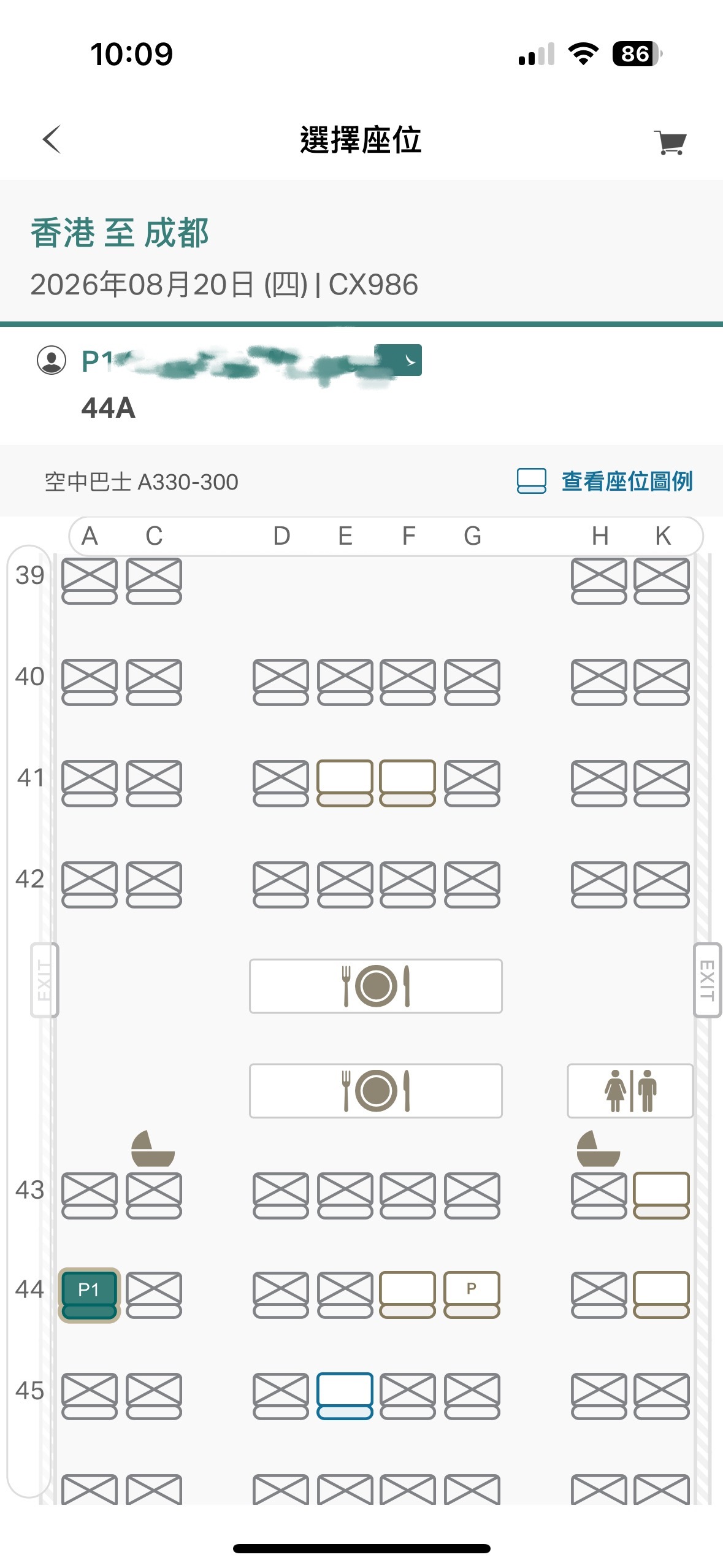 马上出发