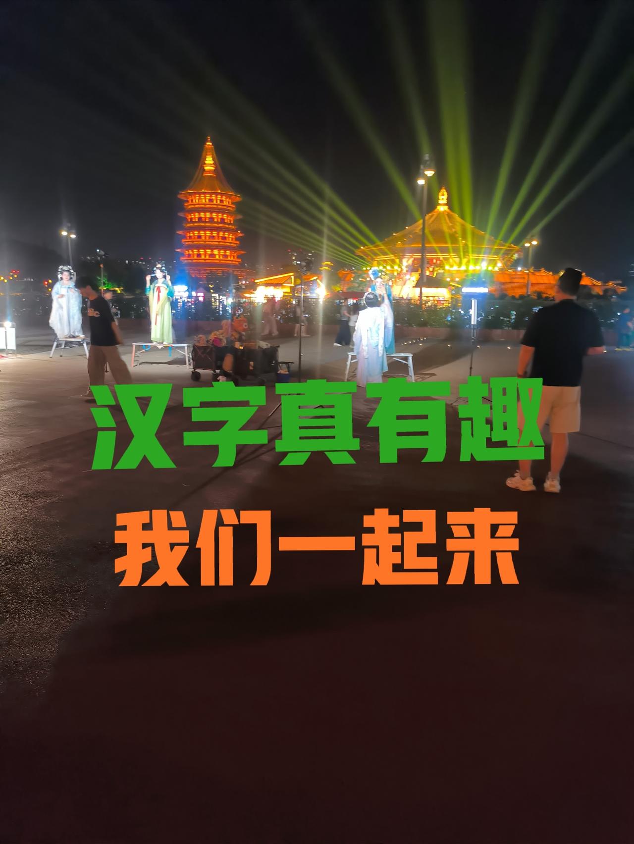 下联:一人二从三为众
       一日二昌三为晶