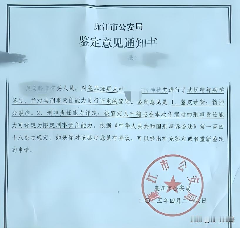精神病杀人的悲剧又起！广东廉江一家三口被害，最后凶手被鉴定为精神分裂？


20