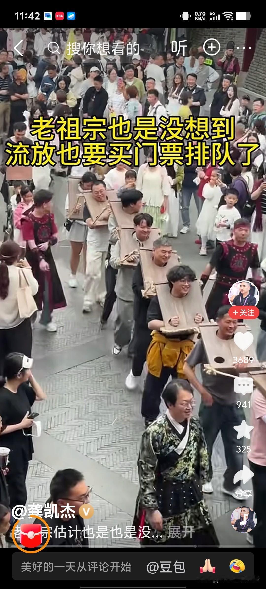 从他们身上，就能看到一个规律，一个民族盛衰的周期率。
这帮人在某景区排队，花钱体