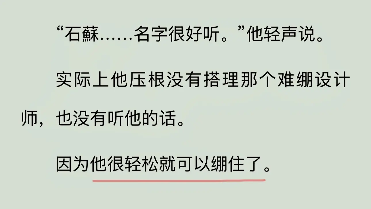 很轻松就可以绷住