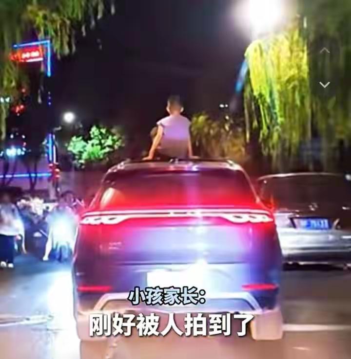 湖北一男童坐在一缓慢行驶的车顶兜风，家长辩称自己事先不知情，说是孩子自己爬出天窗