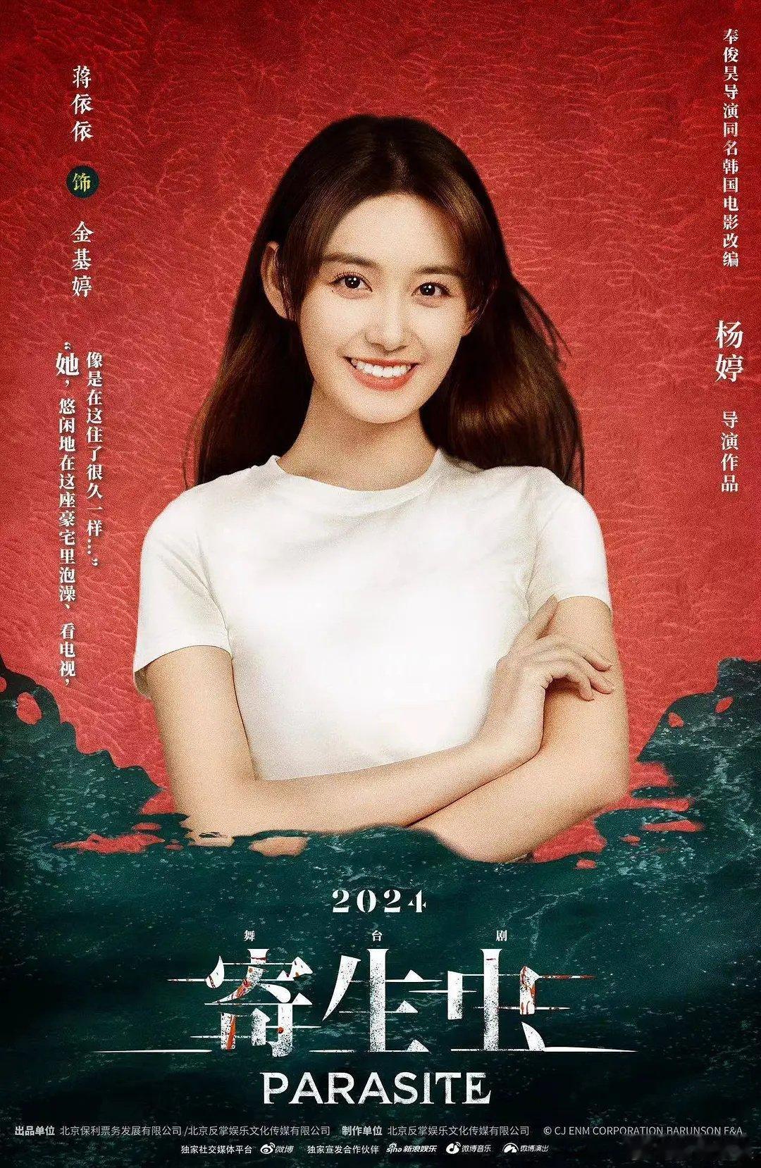 蒋依依还能再起来吗？感觉她就没火过 ​​​