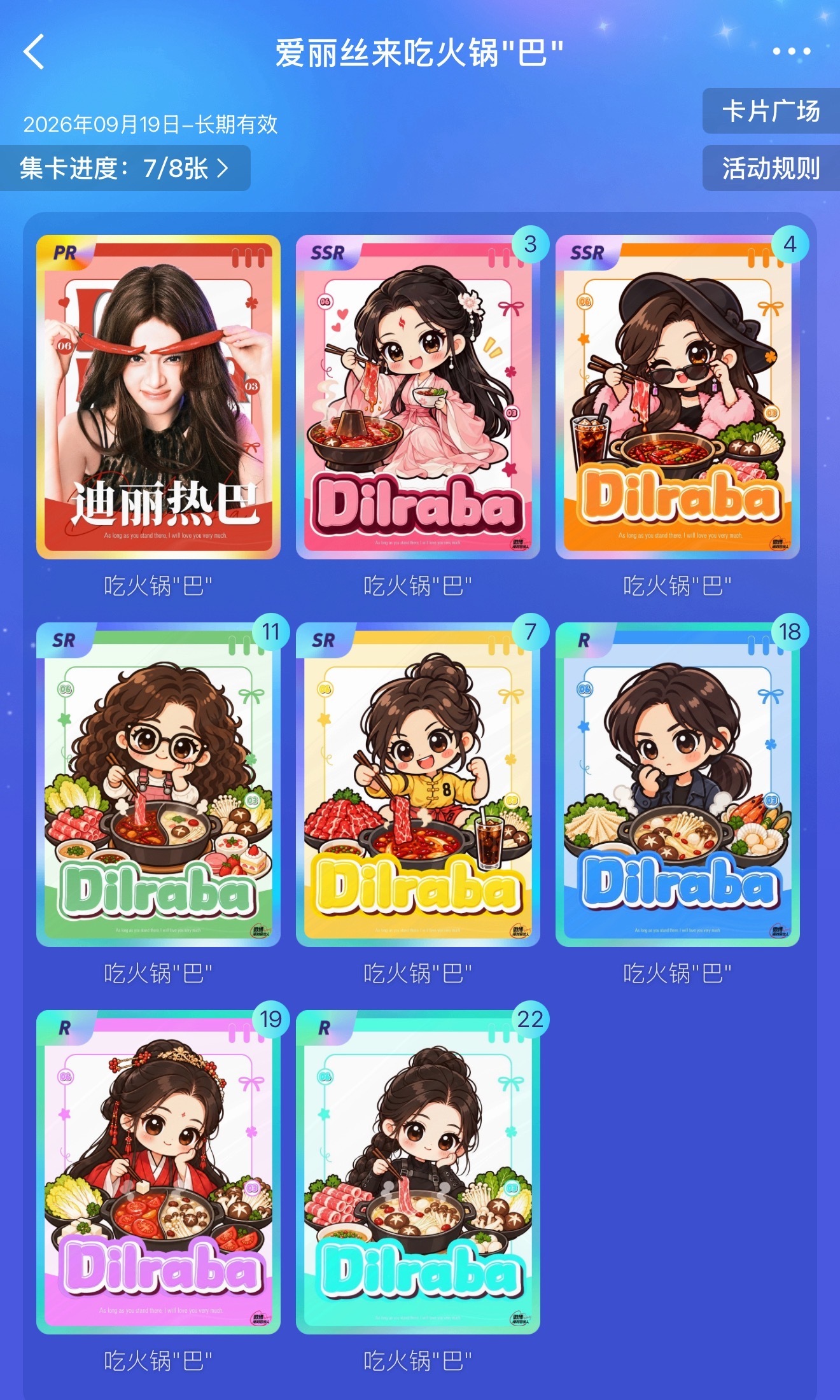 🆘这个pr也太难抽了[流鼻血] ​​​