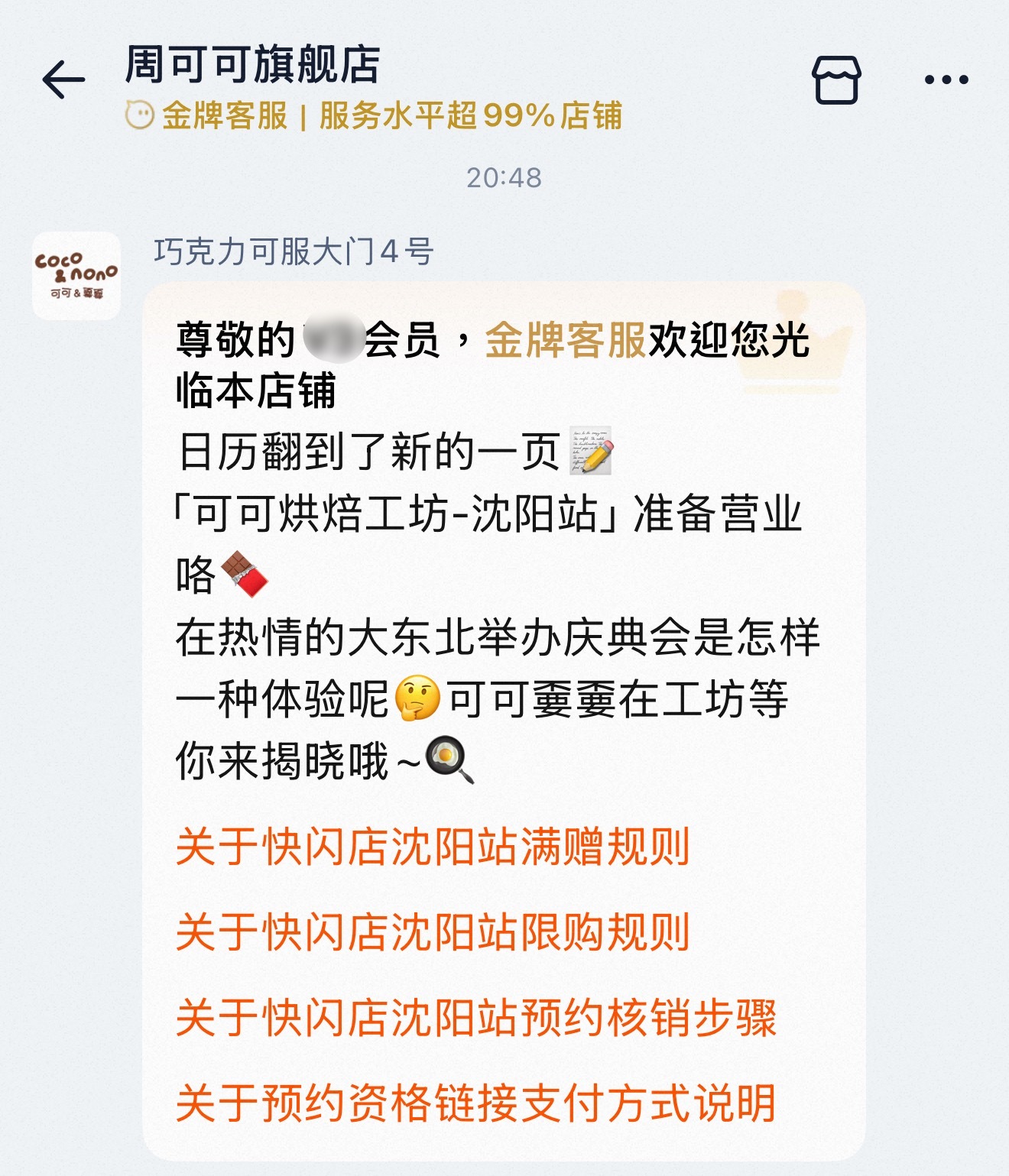 coco&nono “在熱情的大東北舉辦慶典會是怎樣一種體驗呢” 🎉🎂 